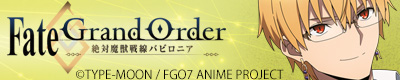 Fate/Grand Order -絶対魔獣戦線バビロニア- 「ギルガメッシュ」モデル、「マーリン」モデル、「ロマニ・アーキマン」モデル 