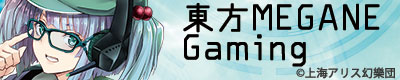 東方MEGANE Gaming「河城にとり」モデル 