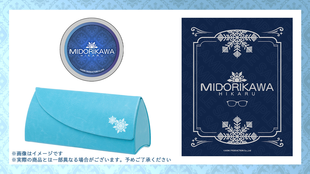 眼鏡拭き、ケースセット