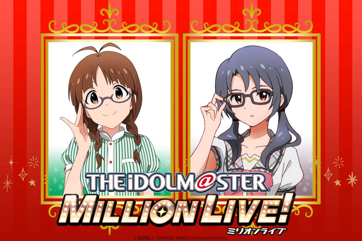 アイドルマスター ミリオンライブ！ コラボレーション眼鏡 特設ページ