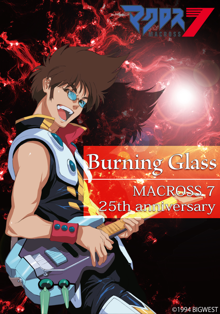 Burning Glass マクロス7 25th サングラス