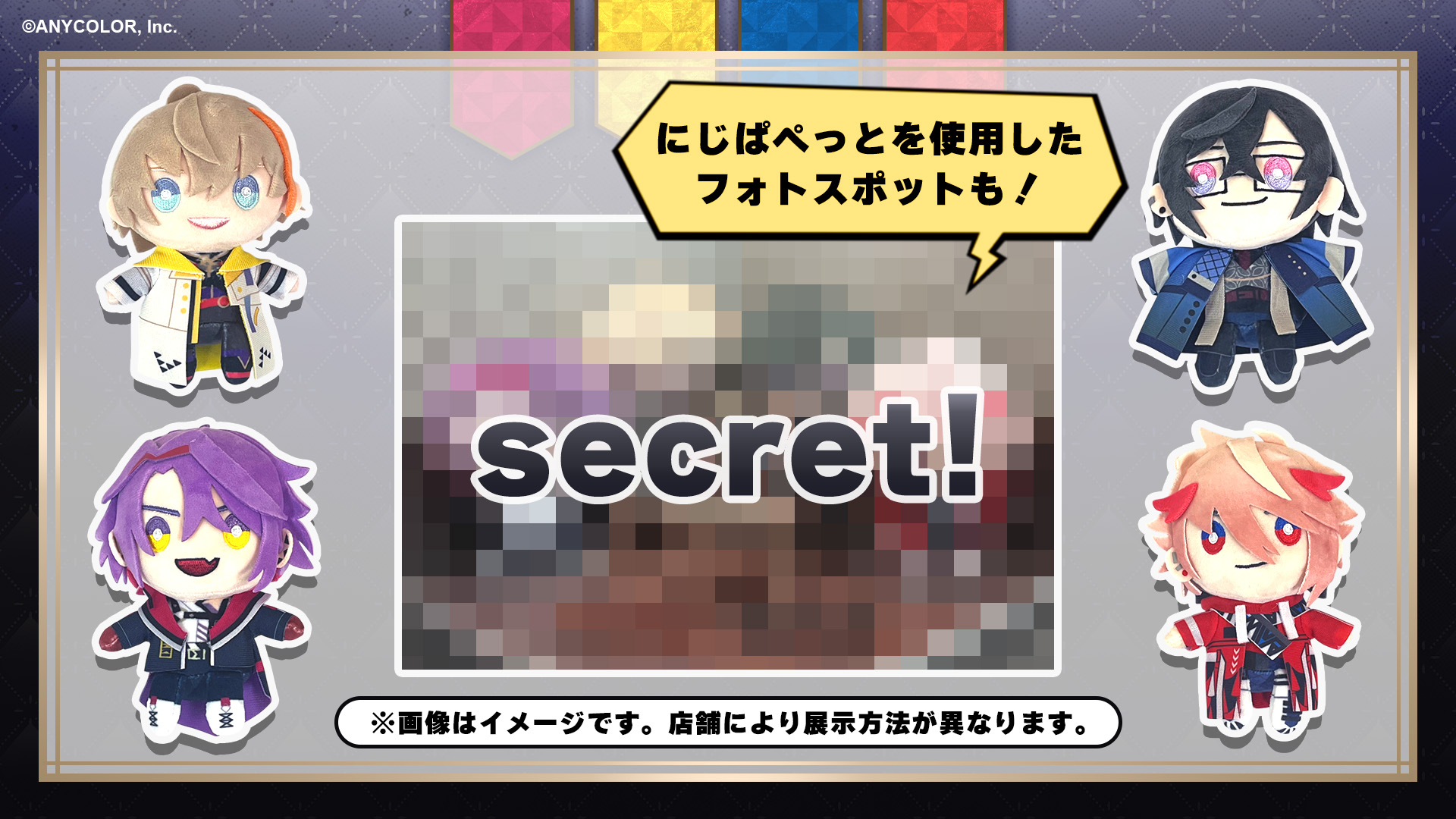 ぱぺっとフォトスポット